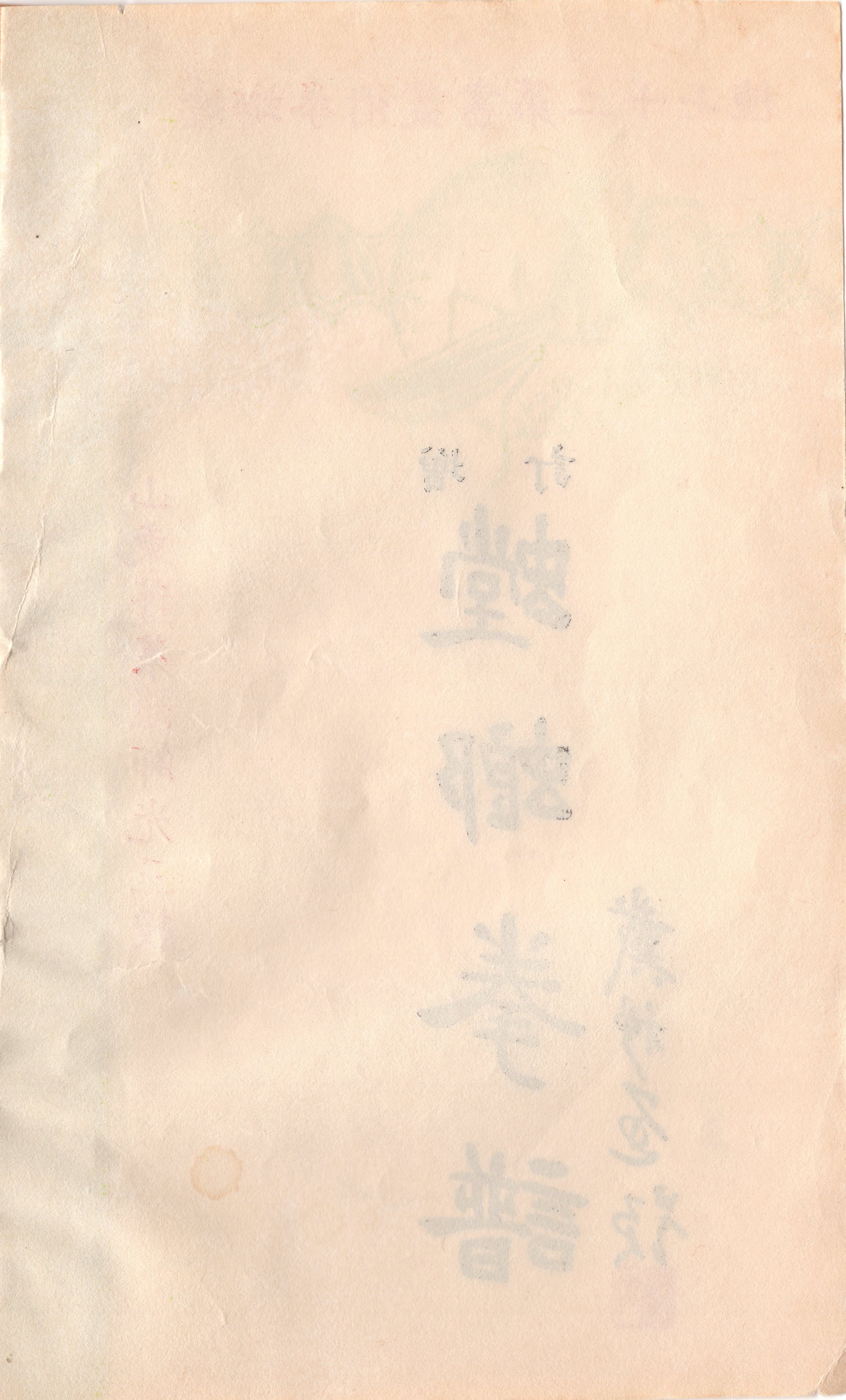增訂螳螂拳譜Mantis Boxing Curriculum Revised — The Ravenswood Academy